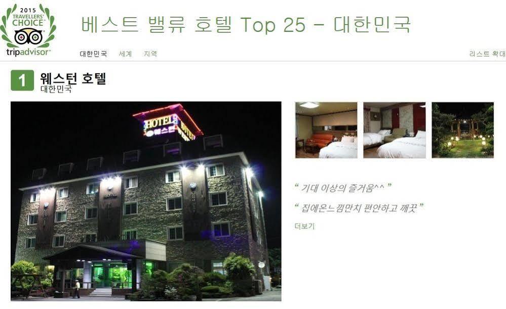 Gunsan Western Hotel Εξωτερικό φωτογραφία